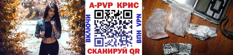 Купить закладки  Курск  Alpha-PVP крисы CK 