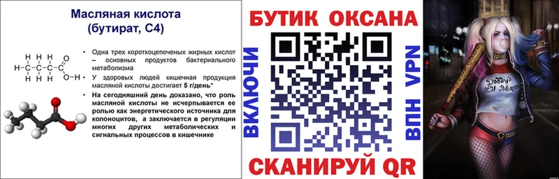 Купить  Курск  Бутират оксибутират 