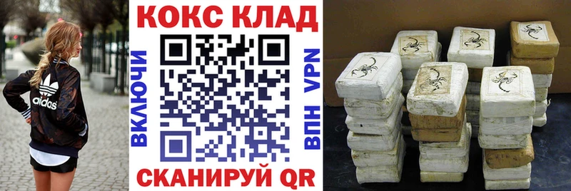 Кокаин FishScale  Купить где  Курск 