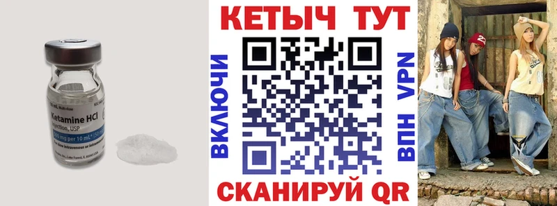 Кетамин ketamine  Купить закладки  Курск 